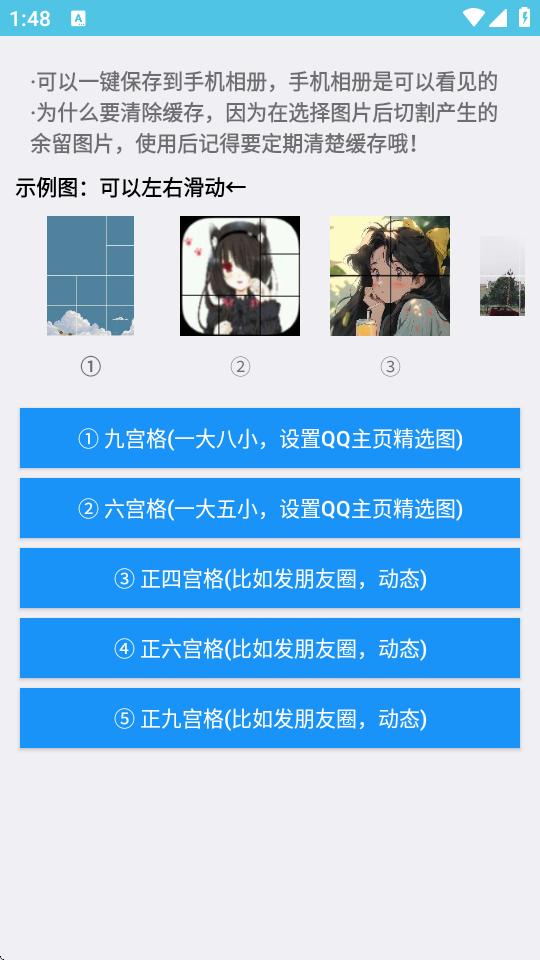 闪云工具箱app最新版v1.2 安卓手机版 v4.3.3