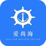 爱尚海最新版v1.0手机版