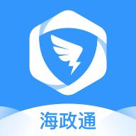 海政通app客户端最新版下载2.9.12.3 安卓版