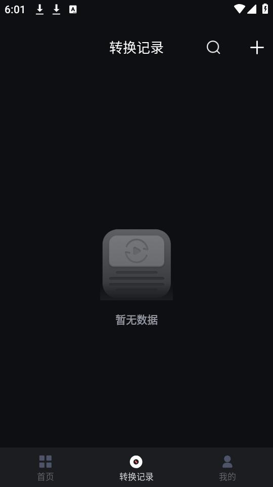 kgm转换mp3格式工厂app手机安卓版