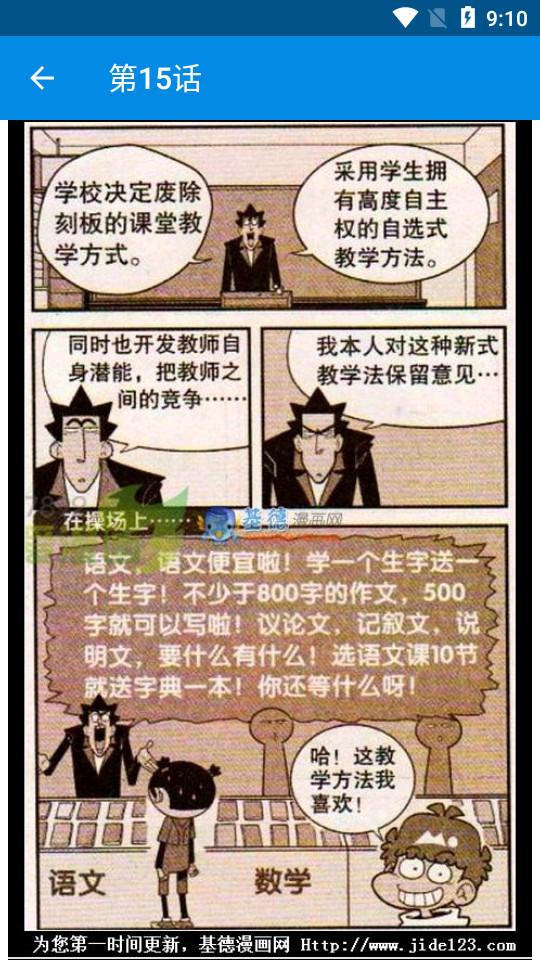 阿衰漫画全集免费阅读下拉式最新版app3.0 手机版 v3.5.2