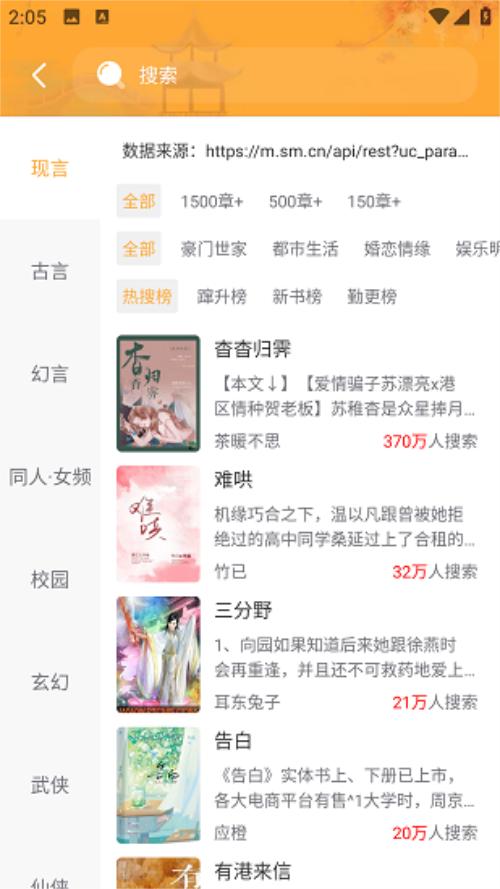 青春校园小说app手机官方版