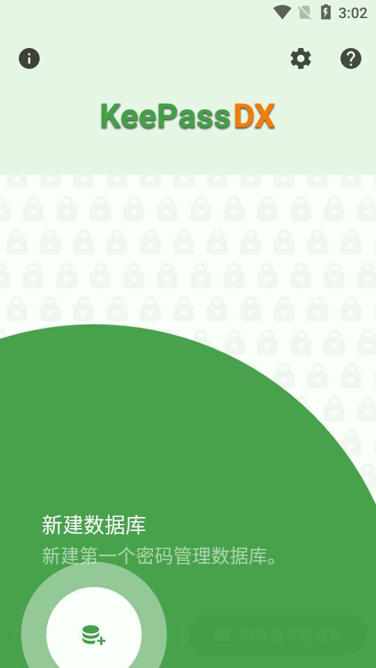 开源密码管理器(KeePassDX)v4.0.8 安卓手机版 v6.1.4