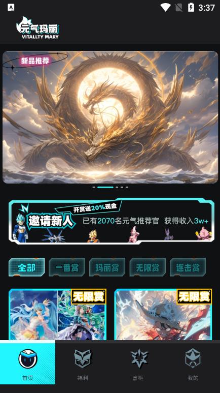 元气玛丽手机版v1.0.0安卓版 v5.2.2