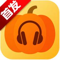 南瓜音乐app1.0.1 官方版