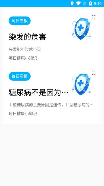 岚惠堂养生appv1.0最新版 v4.2.4