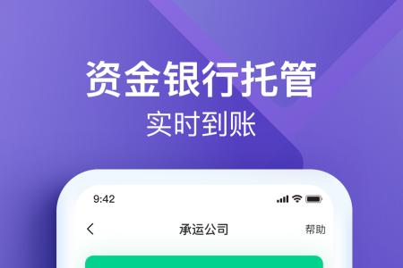 司机宝企业 司机宝企业
