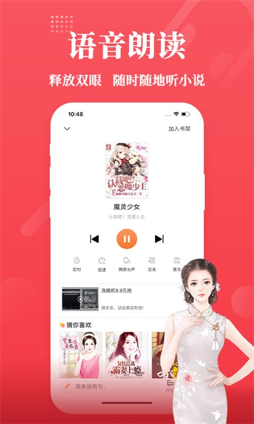 才子阅读app安卓手机版