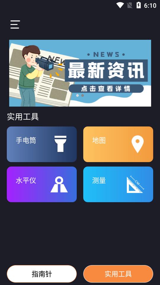 北斗指南针经纬度 北斗指南针经纬度