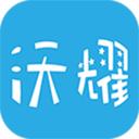 沃耀教育