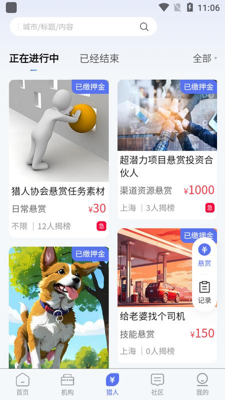 猎人协会app安卓版 猎人协会app安卓版