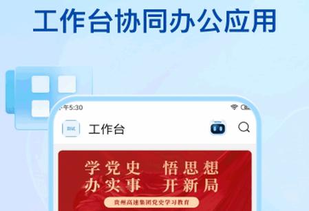 贵州高速app最新版 贵州高速app最新版