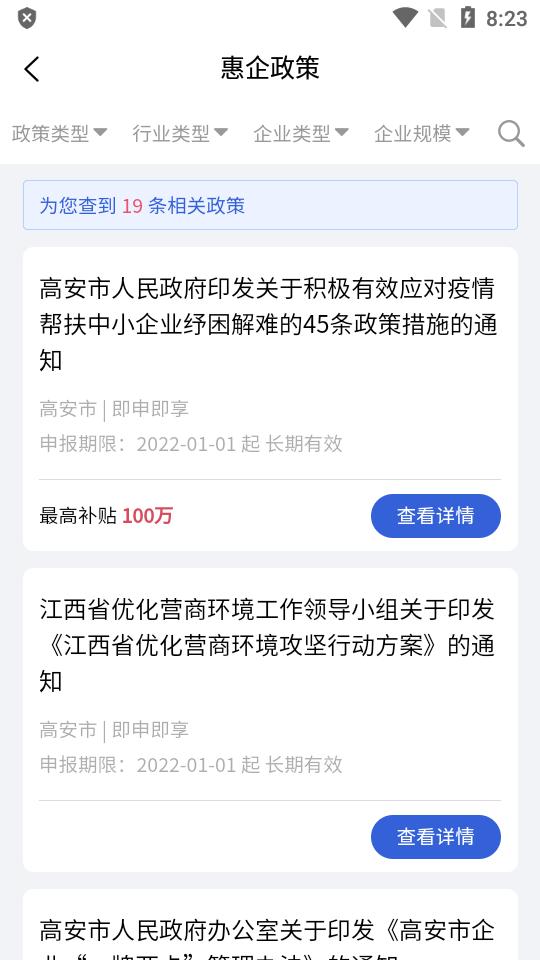 高诉平政务办公平台v1.2.0 手机最新版 v6.3.2