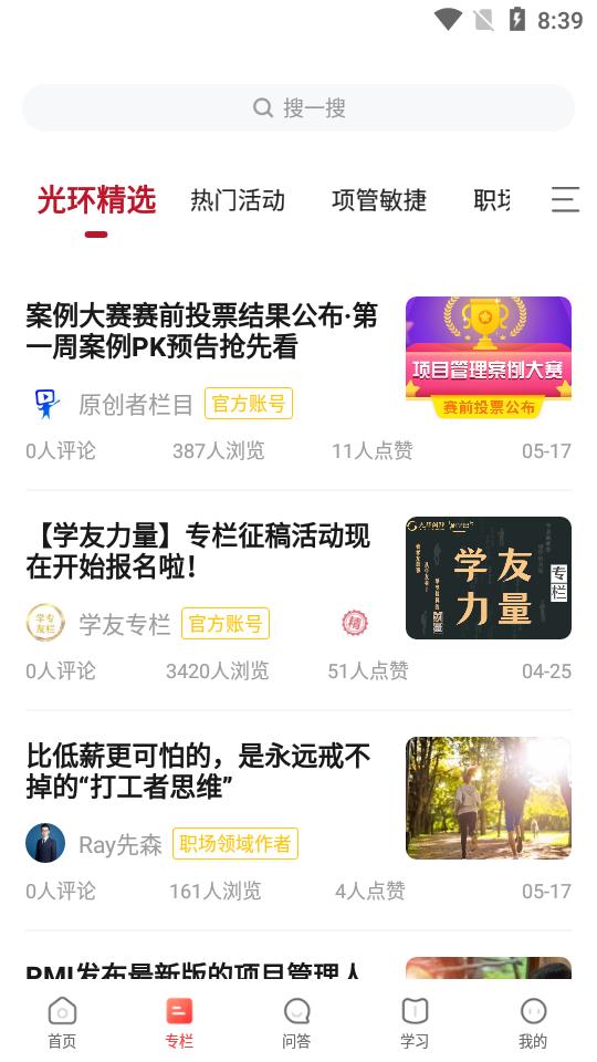 光环国际app6.9.6 官方版 v6.3.3