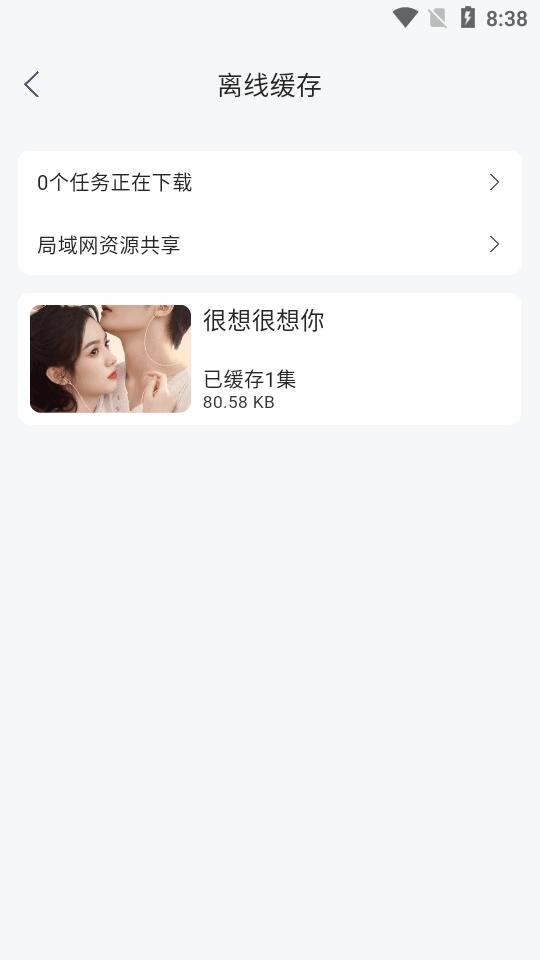 云速影视app去广告版