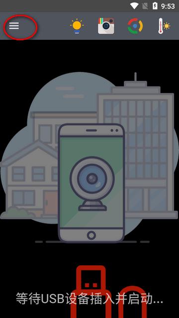 UHikCamera热成像app UHikCamera热成像app