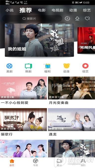 81影院app最新版v6.1.1 安卓最新版 v6.1.4