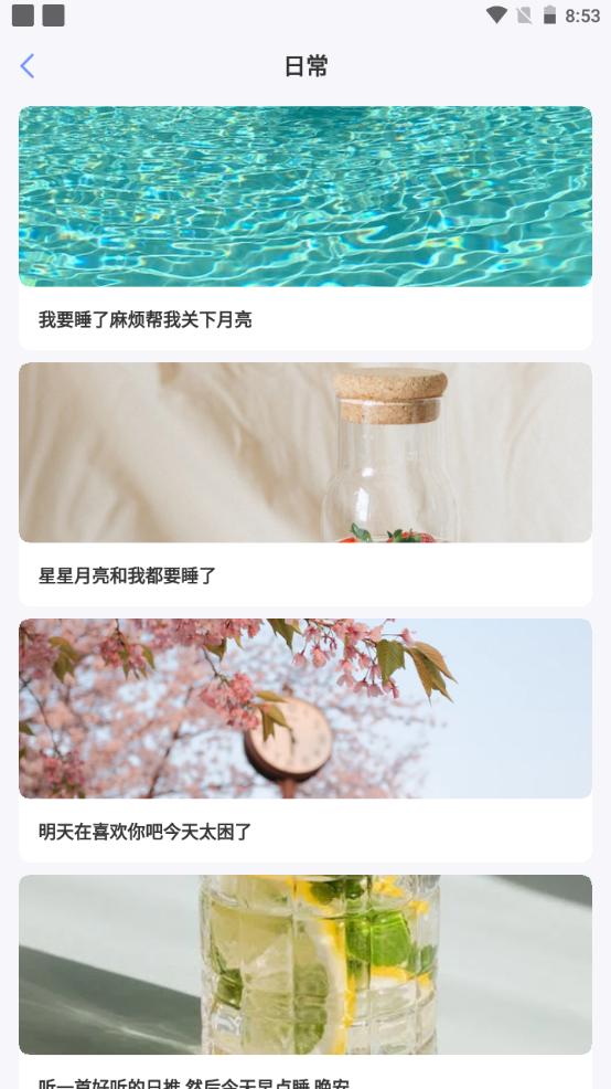 卡片句子app最新版v3.1.1002手机版 v4.0.4