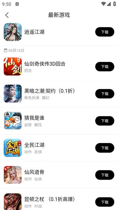 176乐园app1.0.7安卓版 v5.1.1