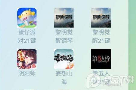 Shida弹琴助手app官方版