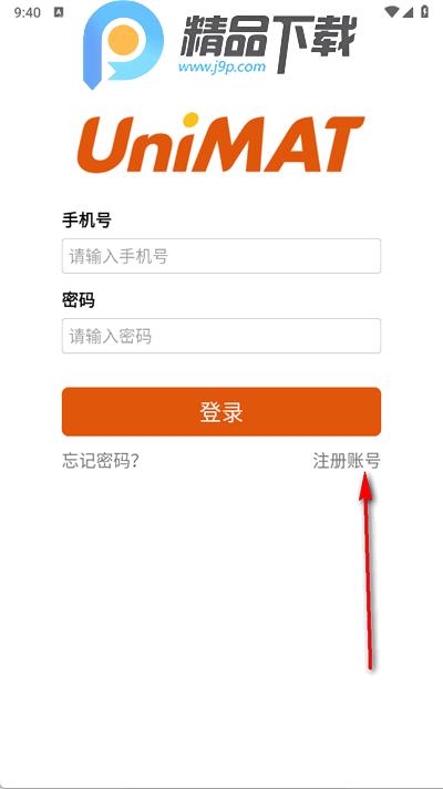 亿维云平台手机app