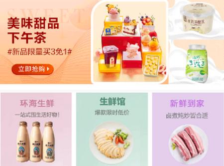 环海商城app 环海商城app