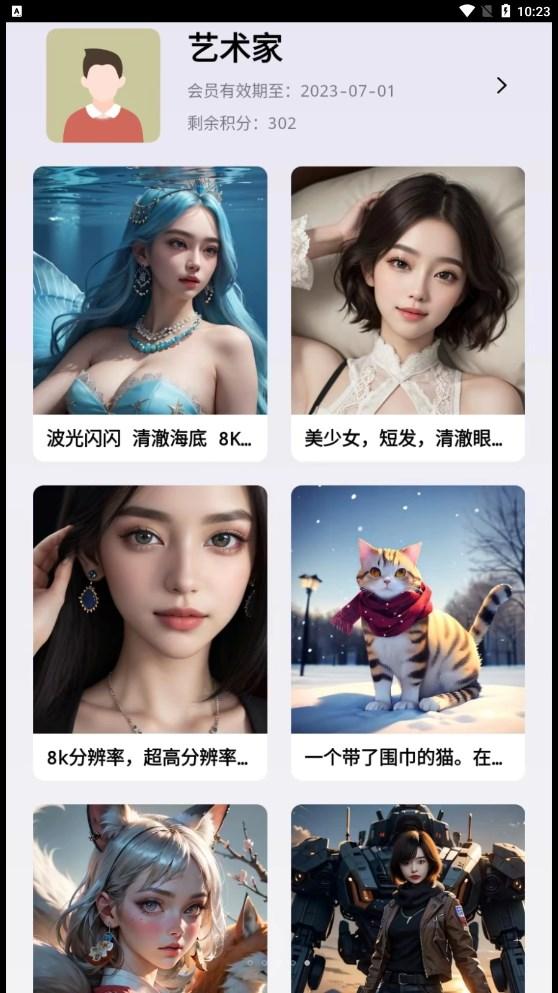 华宸希AI艺术家 v4.2.4