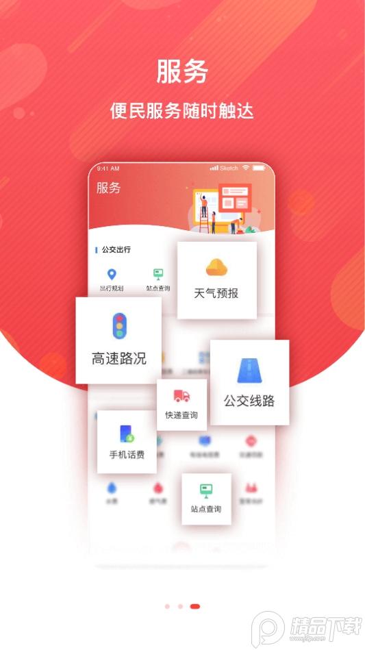 冀云故城app官方版v1.4.5 最新版 v3.1.1
