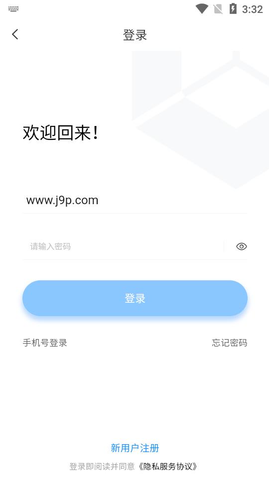 渝能人在线培训平台v1.0.6 安卓手机版 v3.5.1