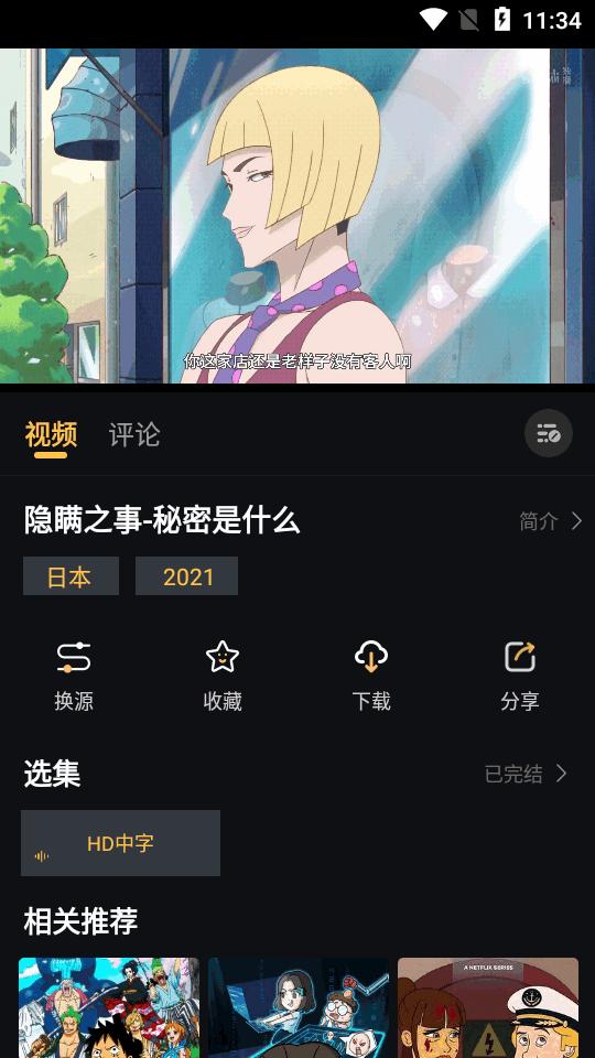 莱恩动漫app最新版v1.0.3 纯净免费版 v6.4.4