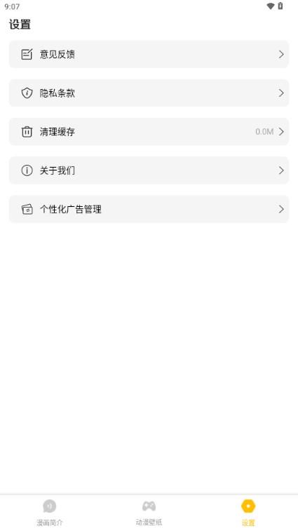 心动二次元appv1.0.1 官方版 v5.4.2