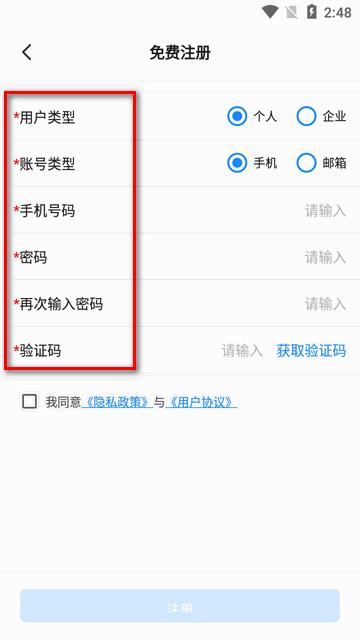 显控云3.0安卓官方版 显控云3.0安卓官方版