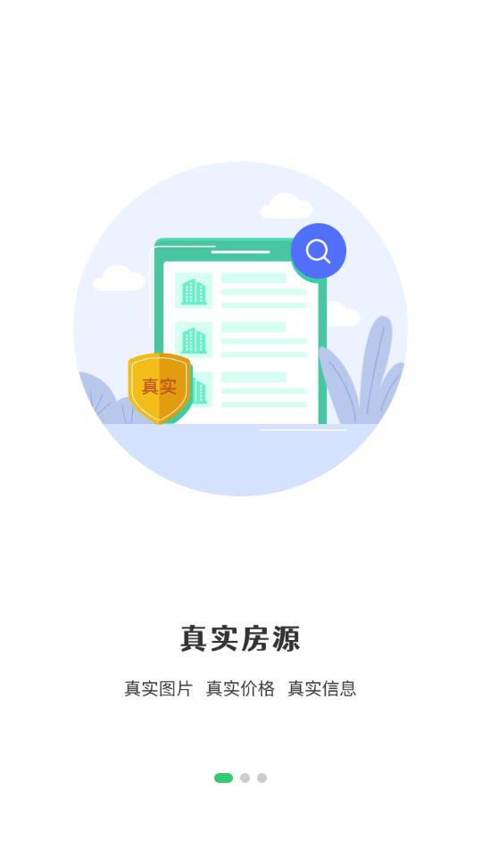 乐呵找房app2.1.3 安卓手机版 v5.5.4