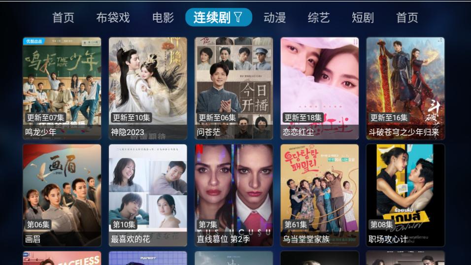 夜神TVapp官方下载安装