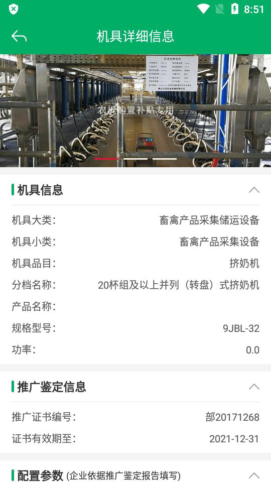 陕西农机补贴2025最新版v1.0.0 官方正版 v3.3.4