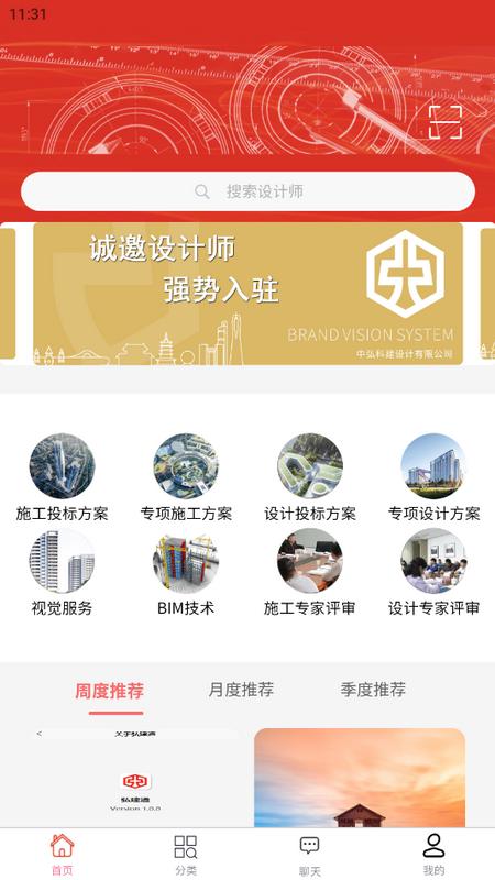 弘建通最新版
