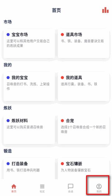 梦幻西游圆梦助手最新版