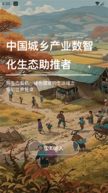 桑麻旧里app安卓版 桑麻旧里app安卓版