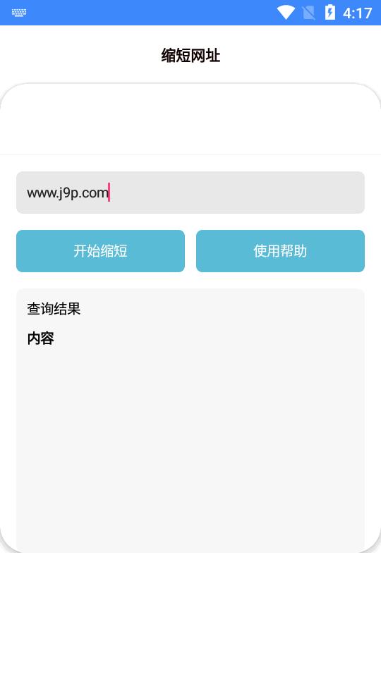 轻腕潮盒apk安装包v1.0.0 最新版 v3.4.2