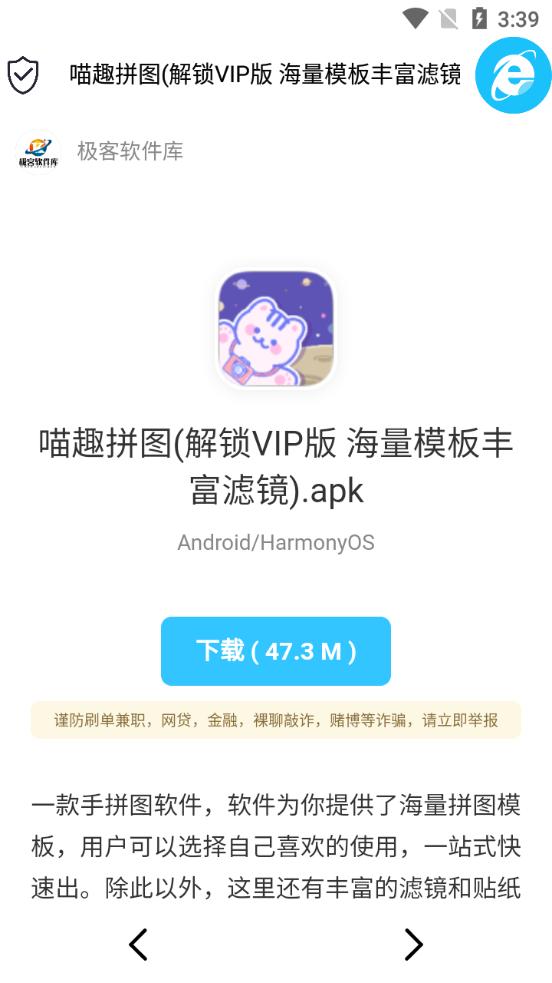 极客软件库安卓版1.1最新版 v6.2.4
