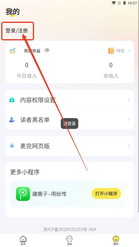 麦完发布付费内容app 麦完发布付费内容app