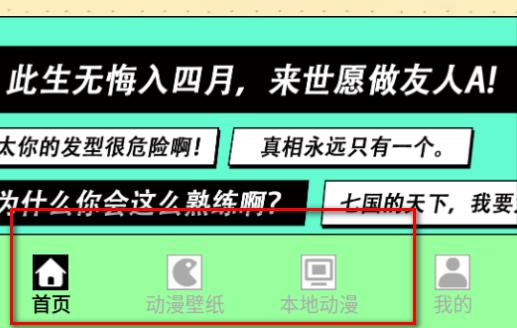 B次元壁纸app