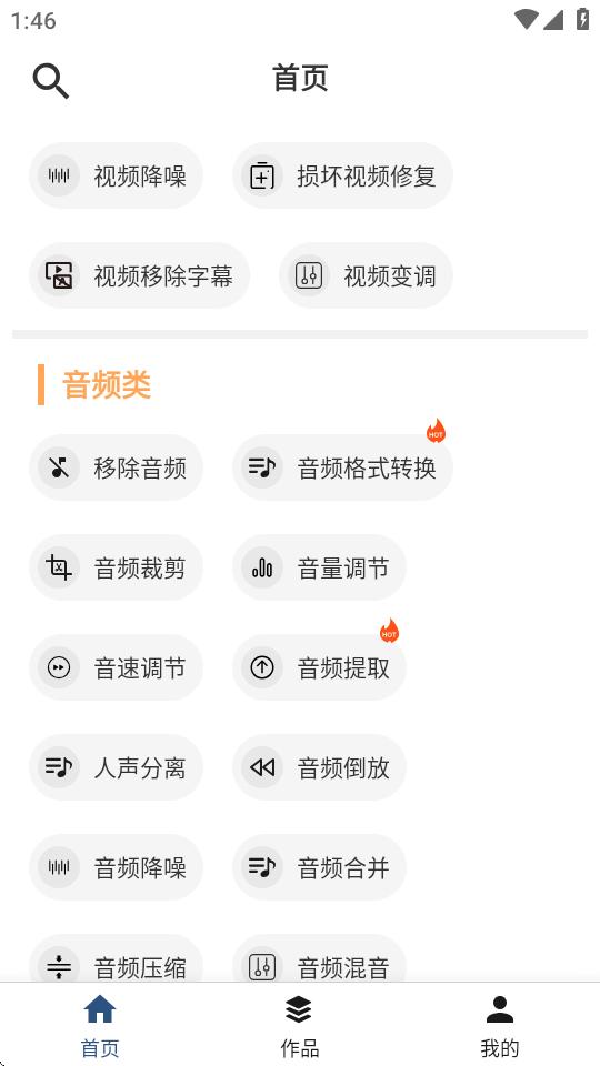 集影视频工具箱旧版本v3.8.9 永不升级会员版 v4.4.3