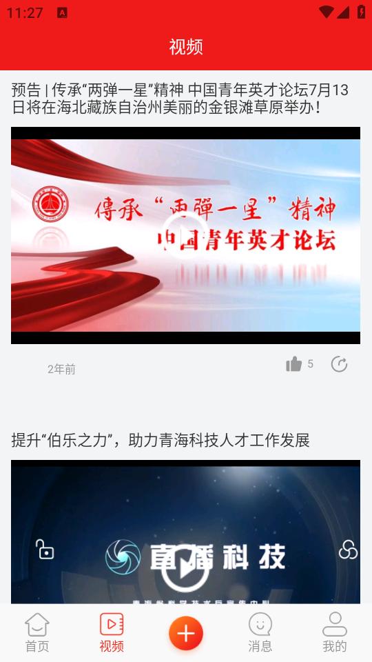 三江学堂app