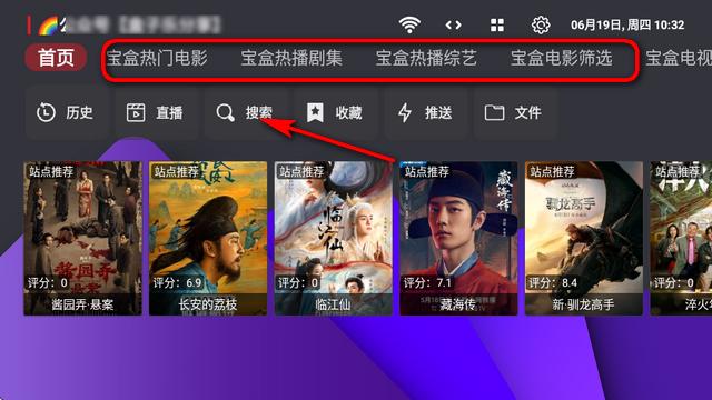 家乐影视tvbox内置版