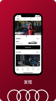 一汽奥迪app5.3.0 安卓版 v4.0.2
