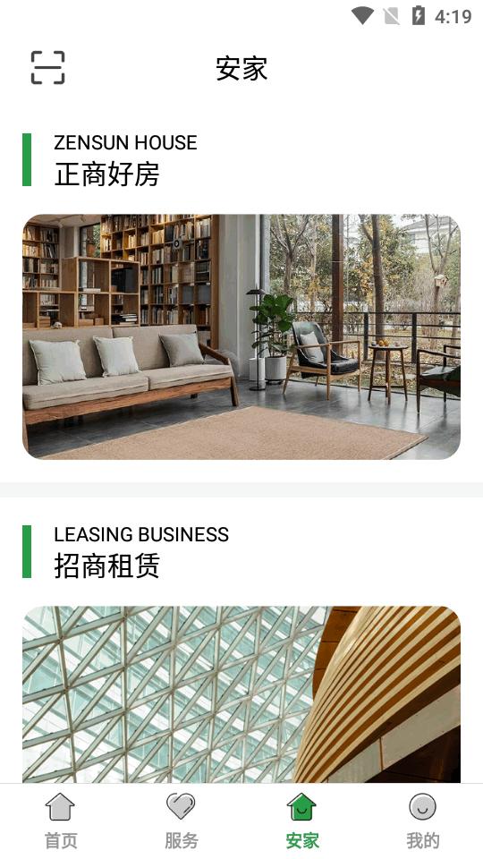 正生活app官方版v2.3.6 安卓最新版 v4.5.1