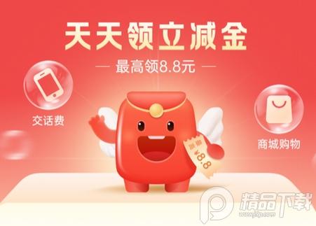 沃钱包安卓版 沃钱包安卓版