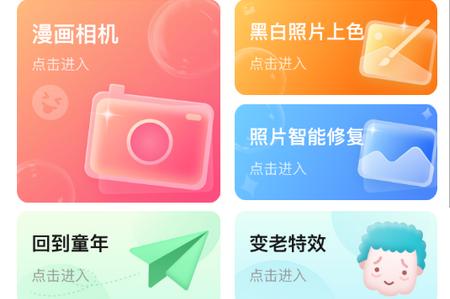 拍照特效相机app安卓版