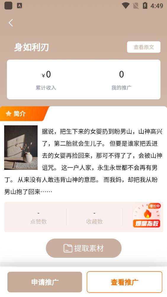 熊猫推文app安卓版